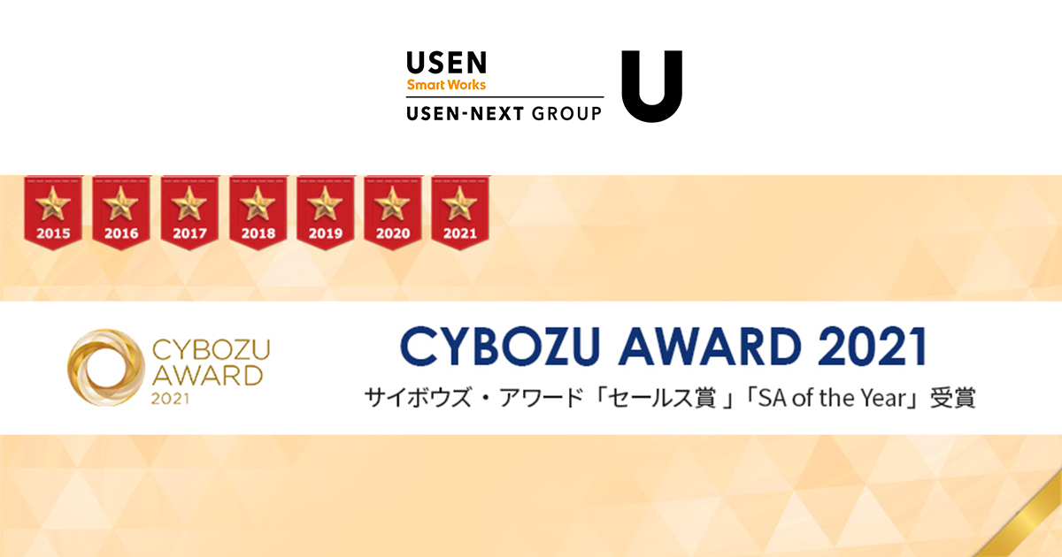 USEN-NEXT HOLDINGS お知らせ