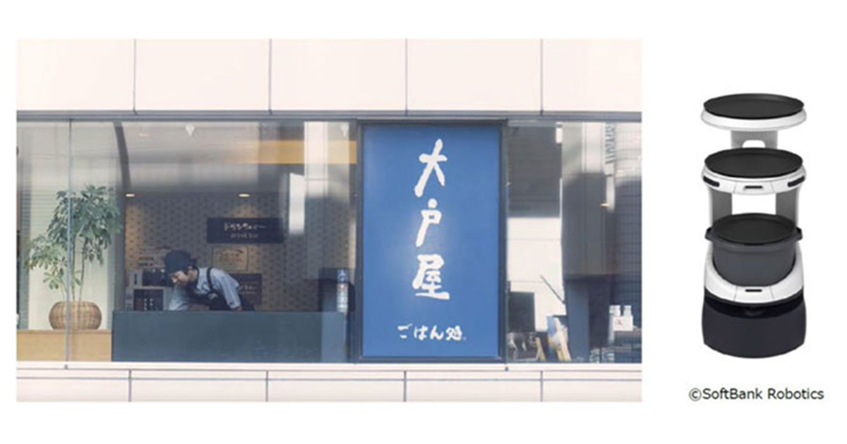 大戸屋ごはん処に 配膳・運搬ロボット「Servi（サービィ）」を順次導入