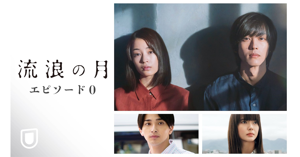 Amazon.co.jp: 流浪の月 DVDコレクターズ・エディション(3枚組