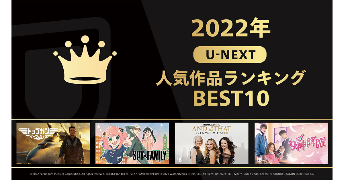 unext 雑誌 バック ナンバー