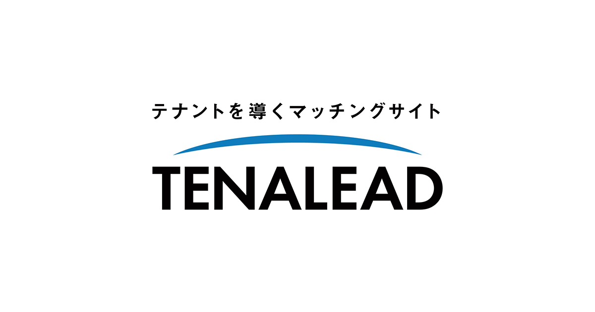 店舗・オフィスなどの出店希望者と不動産業者をつなぐテナント