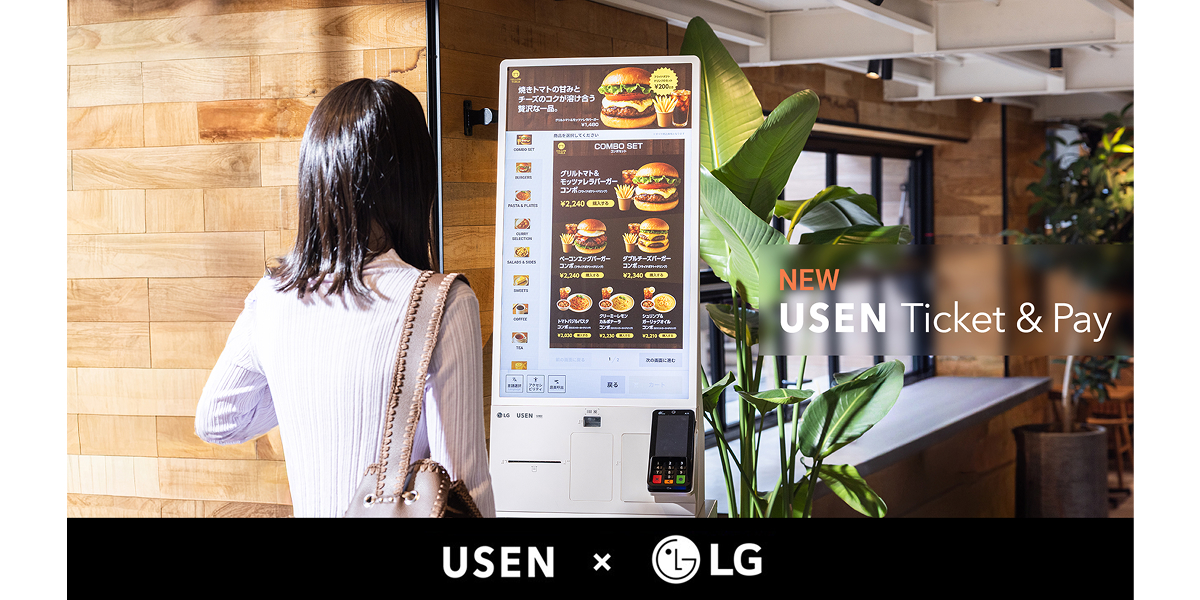 ディスプレイのリーディングブランドLGエレクトロニクスと、店舗DXの
