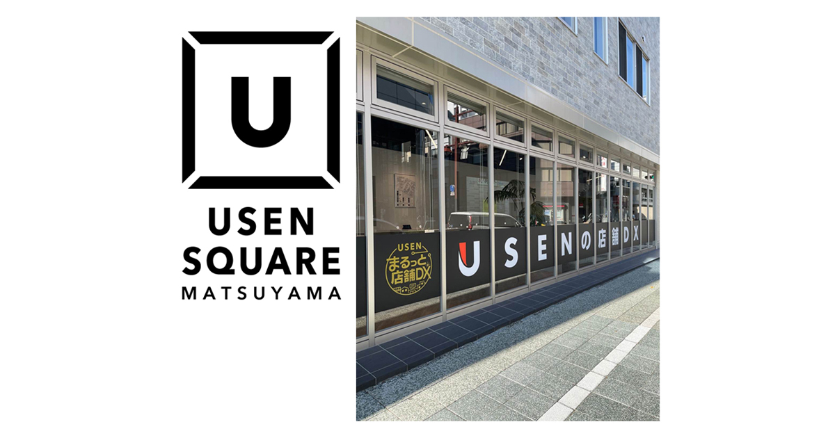 USEN-NEXT GROUP、最先端の店舗DXが体験できるショールーム併設