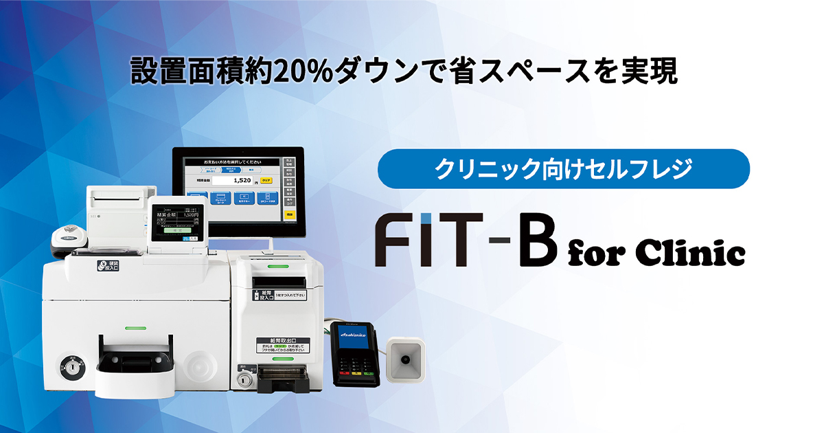 まるぞうさま専用 POSIFLEX セルフレジ 両替機 USEN対応 業界最小型※1のセルフレジで病院の窓口精算を自動化！ アルメックスが